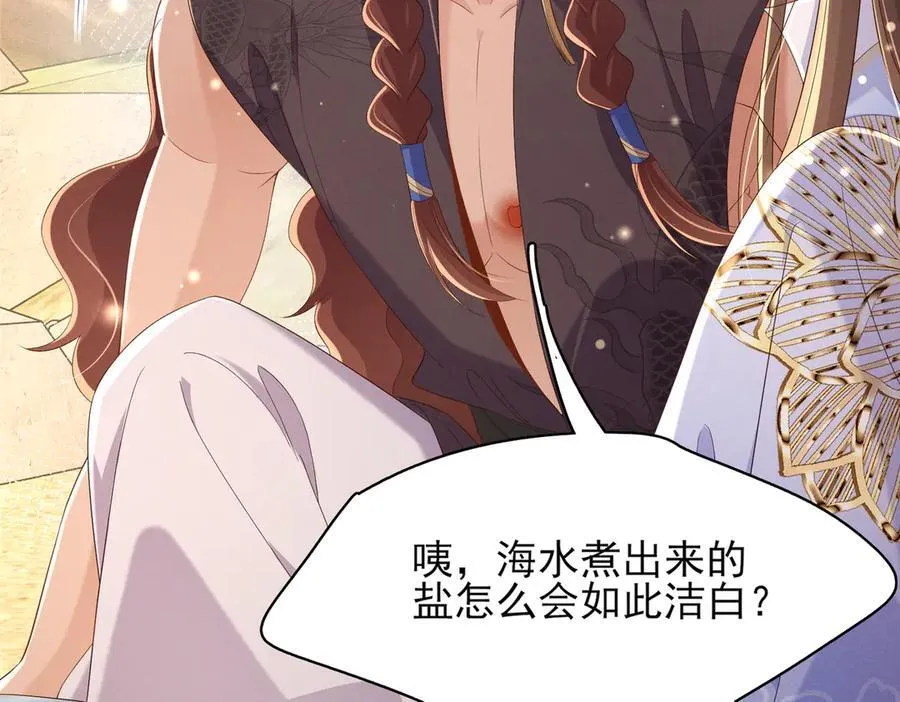 第183话 小坤泽你好可爱呀7