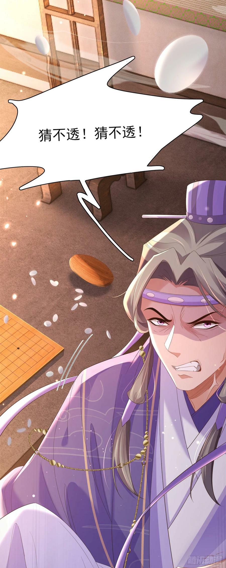 第78话 同流合污？43