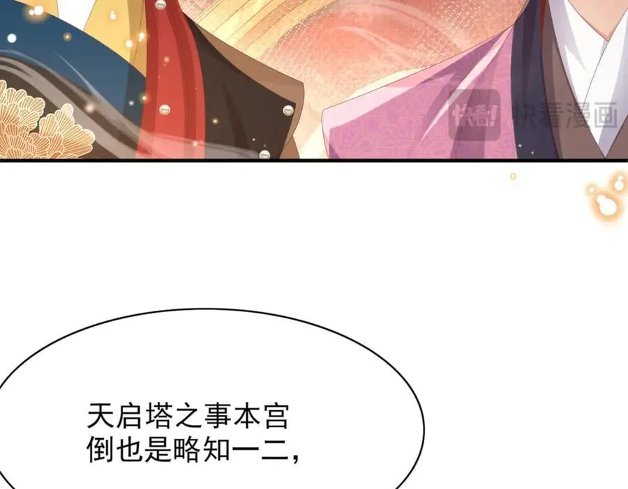第155话 偏往死里坑29