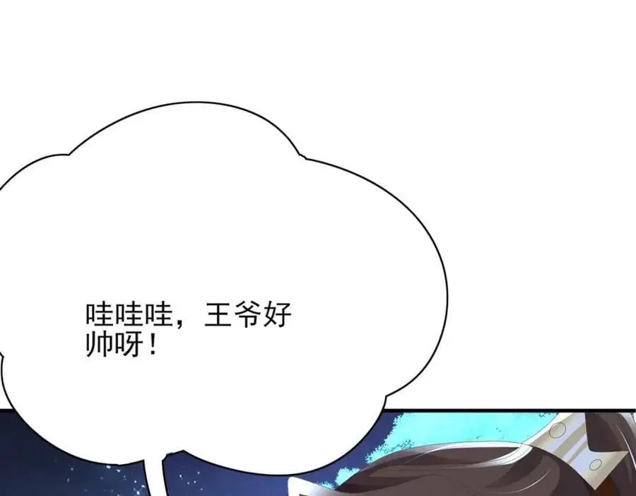 第139话 吃醋到变形33