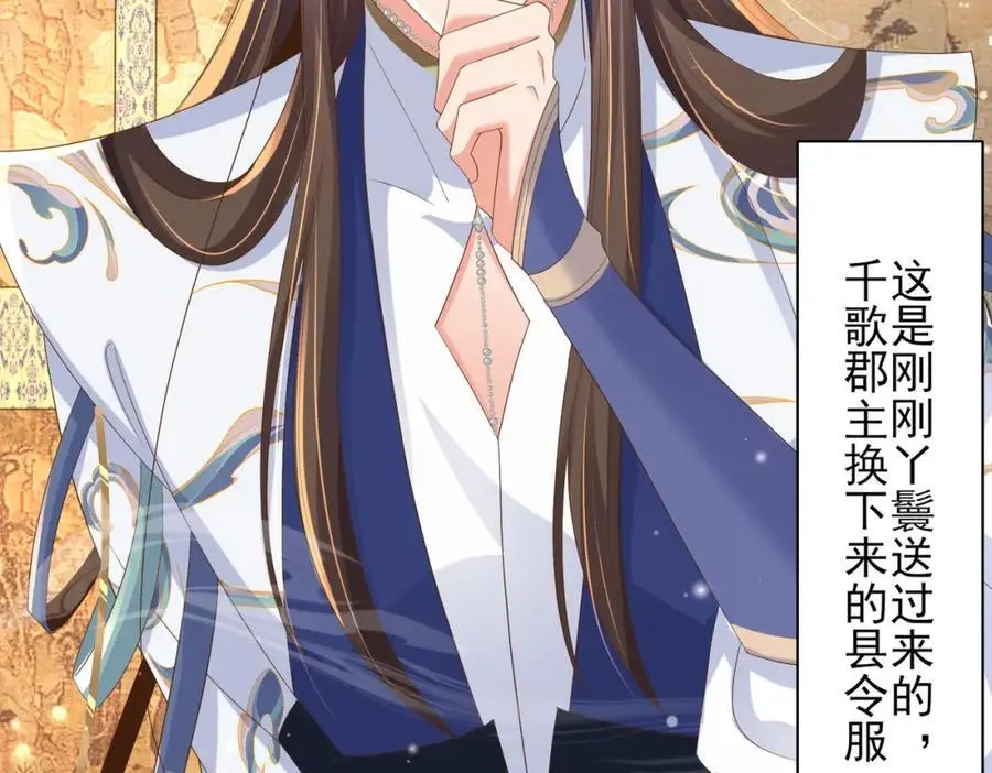 第129话 本王知道了！38