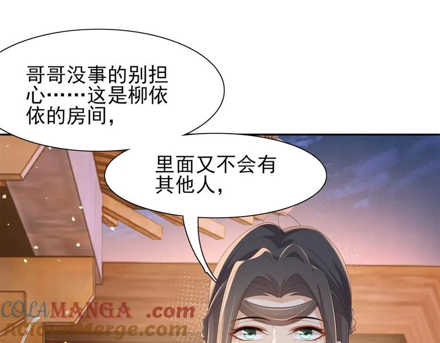 第192话 怎么穿成这个样子72