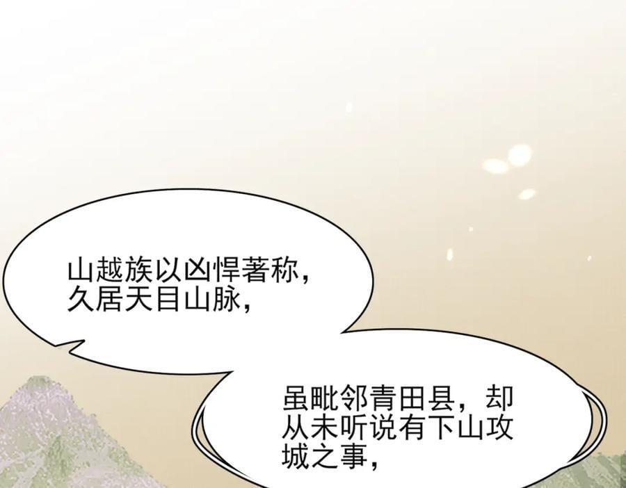 第128话 集合救兵34