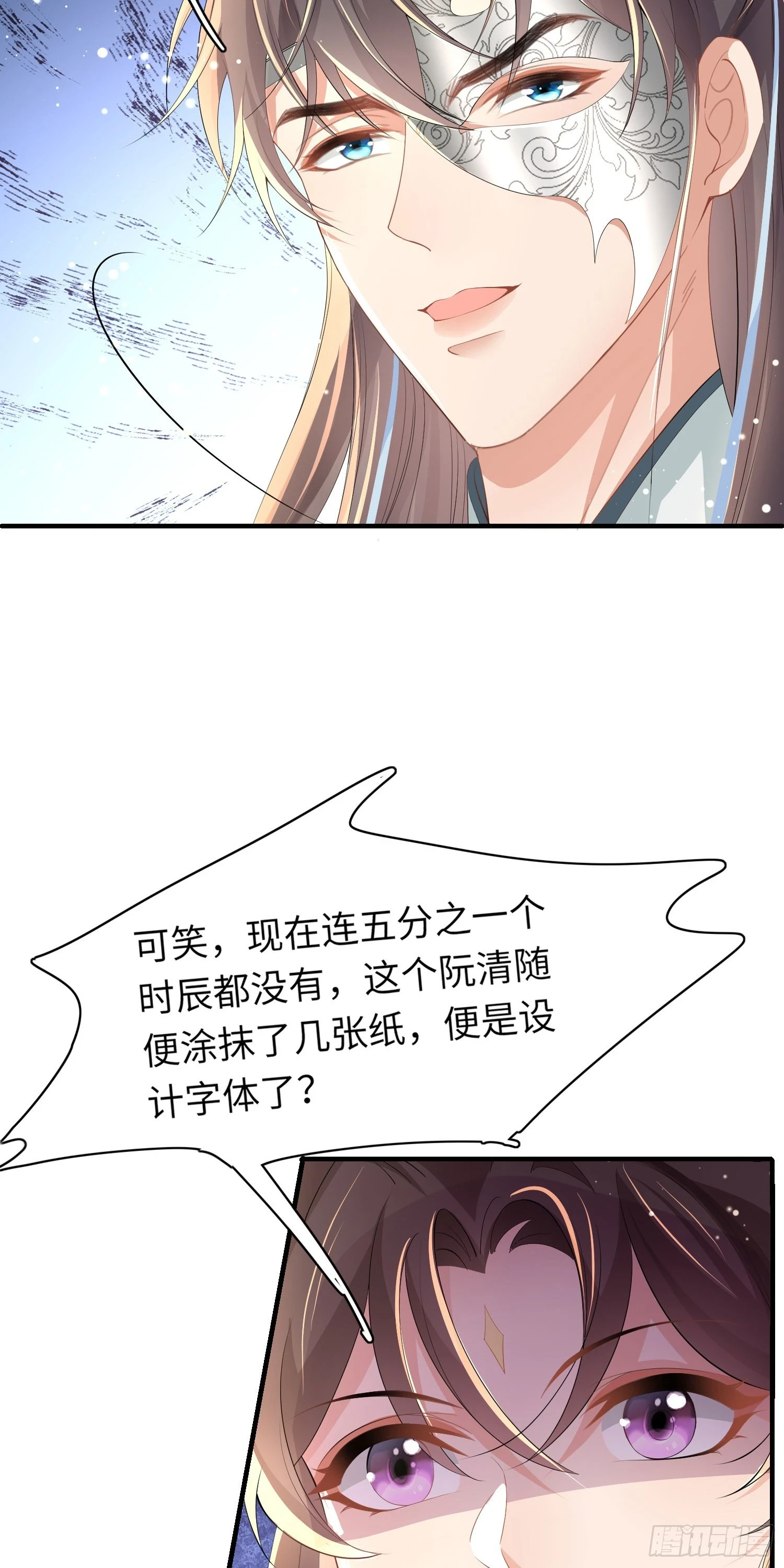 第57话 当面卿卿我我26