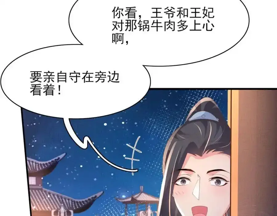 第158话 干了这碗养神汤43