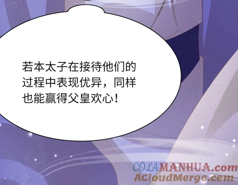第106话 违反安全守则！112