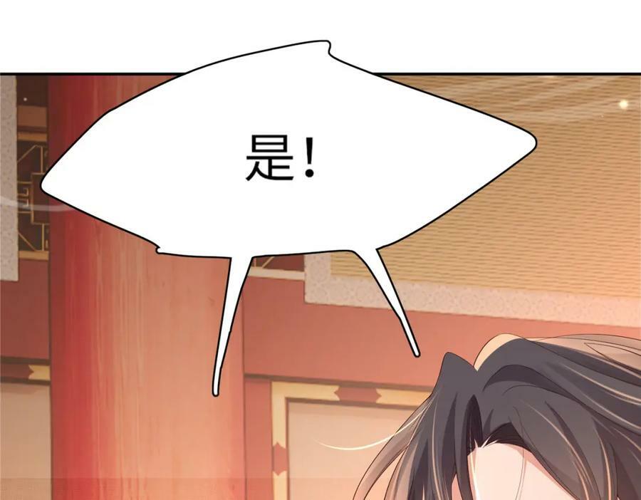第88话 什么赏赐都可以？58
