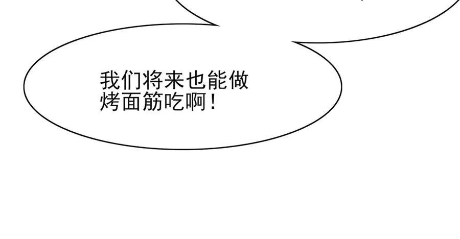 第174话 香迷糊了！34