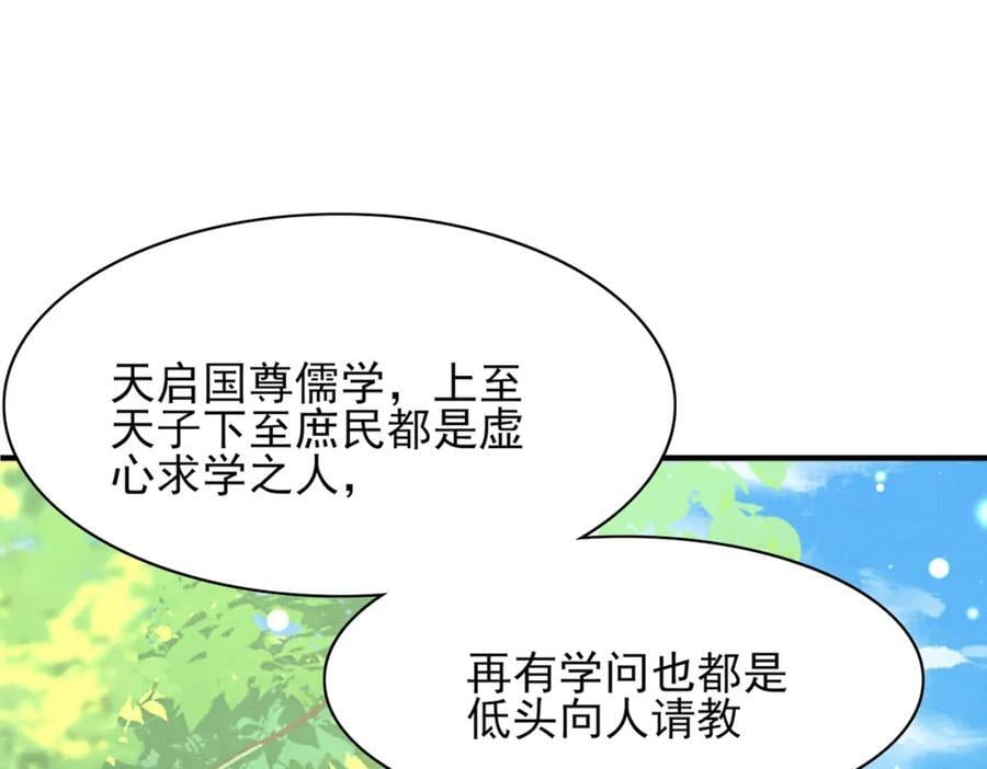第118话 曜王妃的忽悠模式22