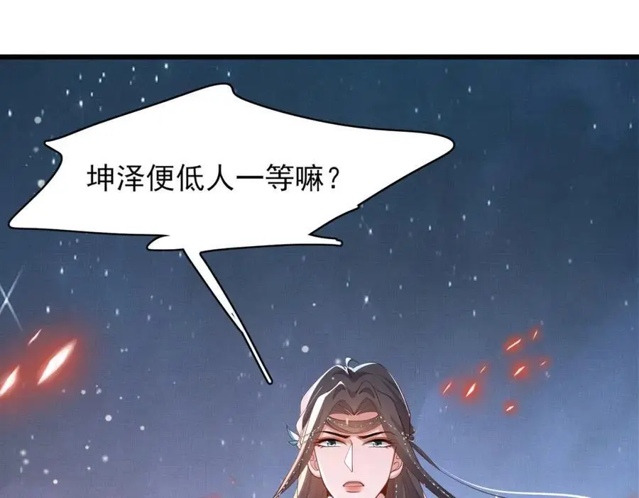 第140话 引战的神谕23