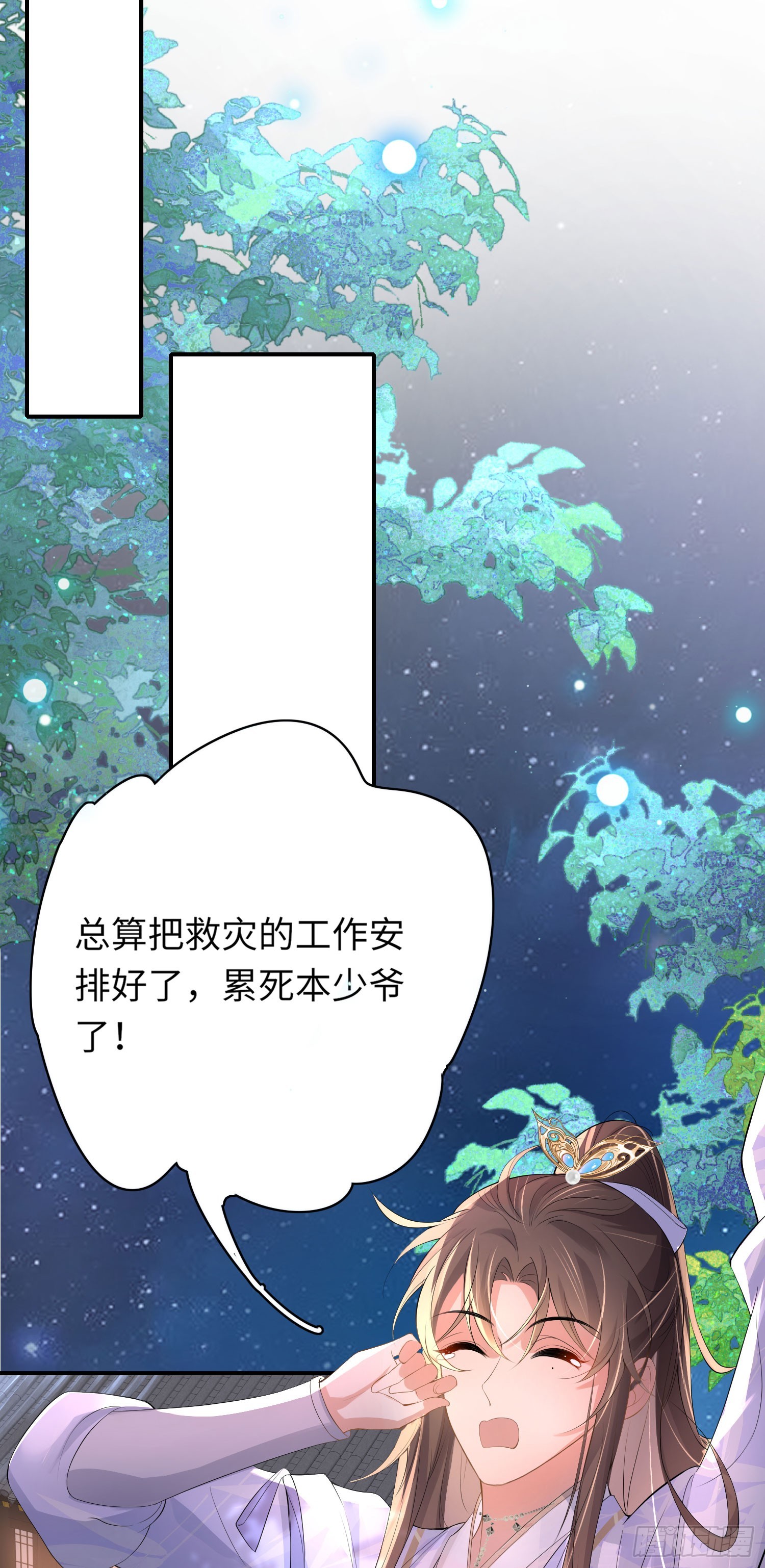 第49话 火烧圣旨5