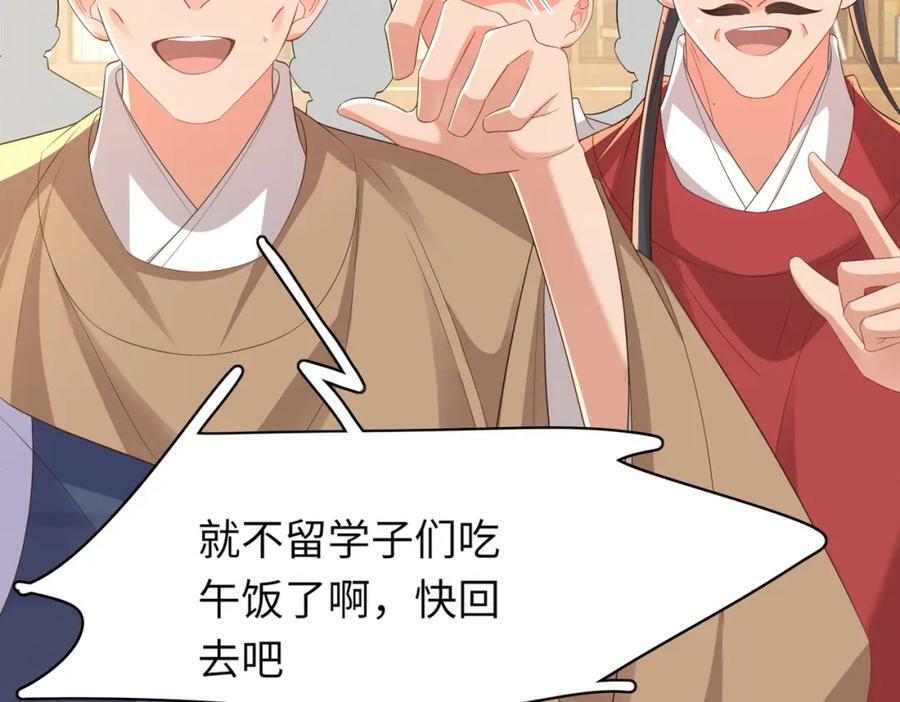 第85话 可怕的机制57