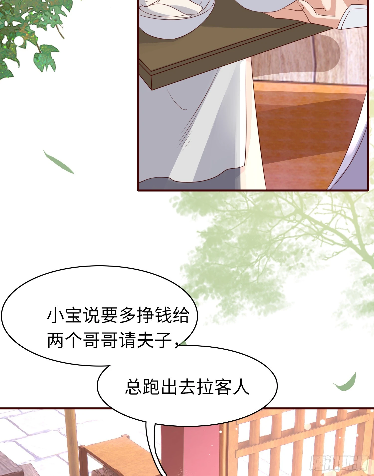 第35话  脸红的理由42
