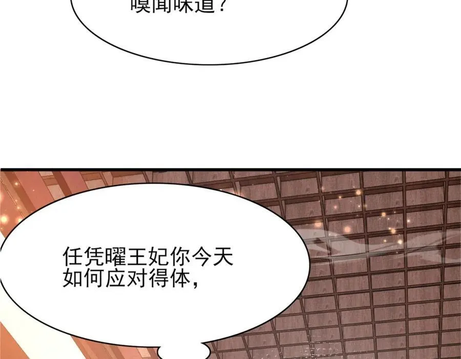 第159话 黑咖啡，霸总标配！47