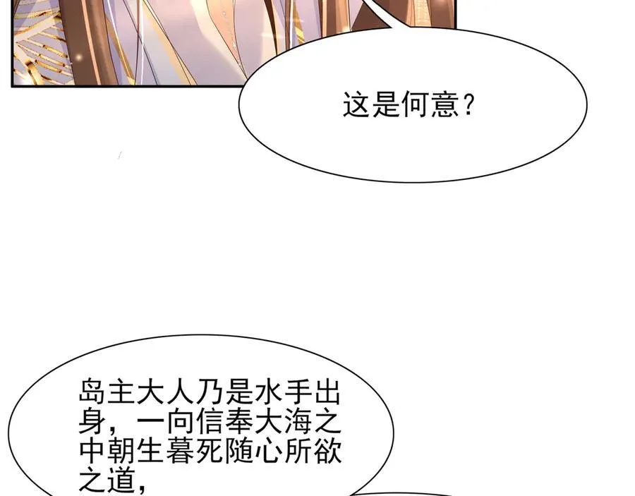 第186话 本大壮就配合你一回41