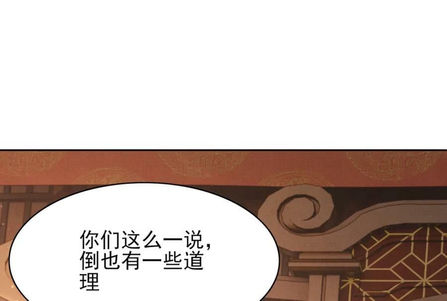 第87话 滚雪球29