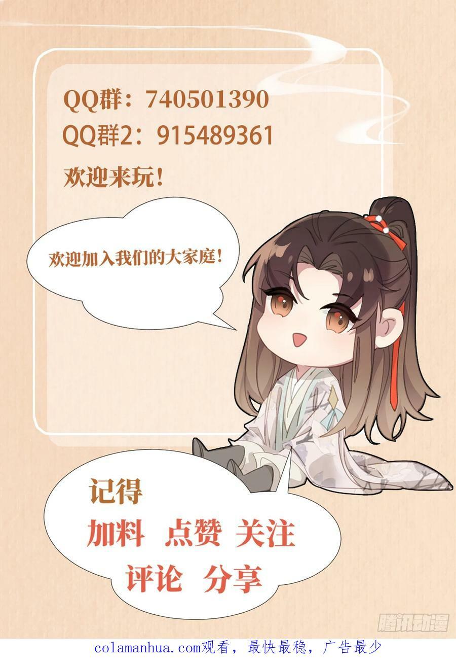 第77话 阮清的表演时间41
