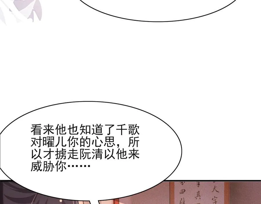 第177话 王妃被姑父掳走了95