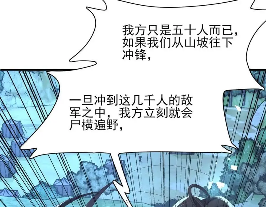 第135话 王爷行军布阵好帅耶103