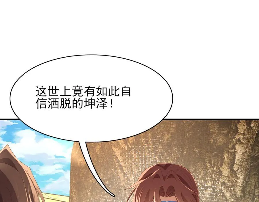 第183话 小坤泽你好可爱呀41