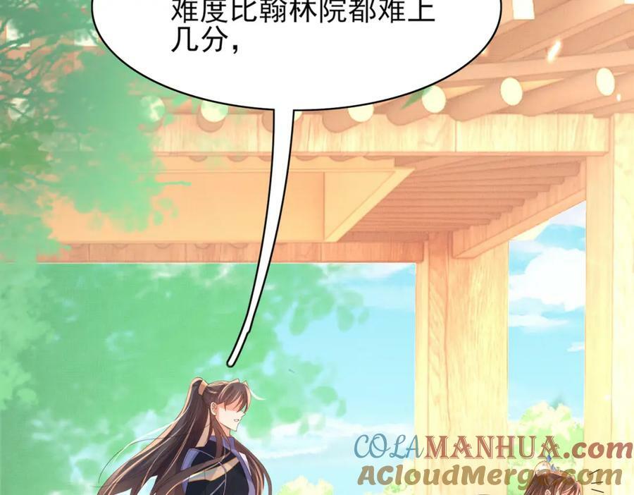第102话 只能给王妃看16