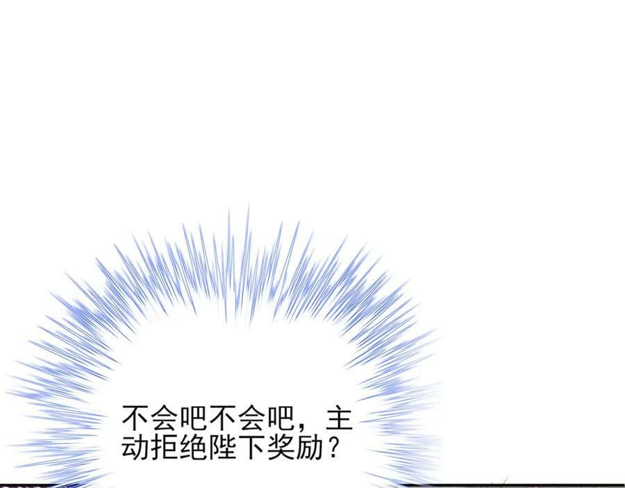 第87话 滚雪球3