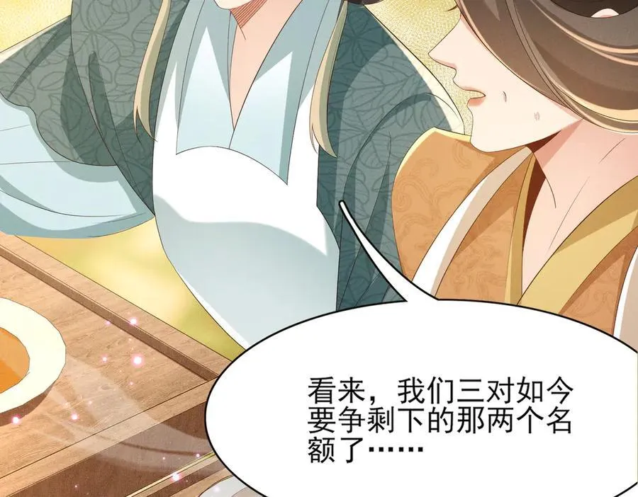 第173话 什么东西那么香85