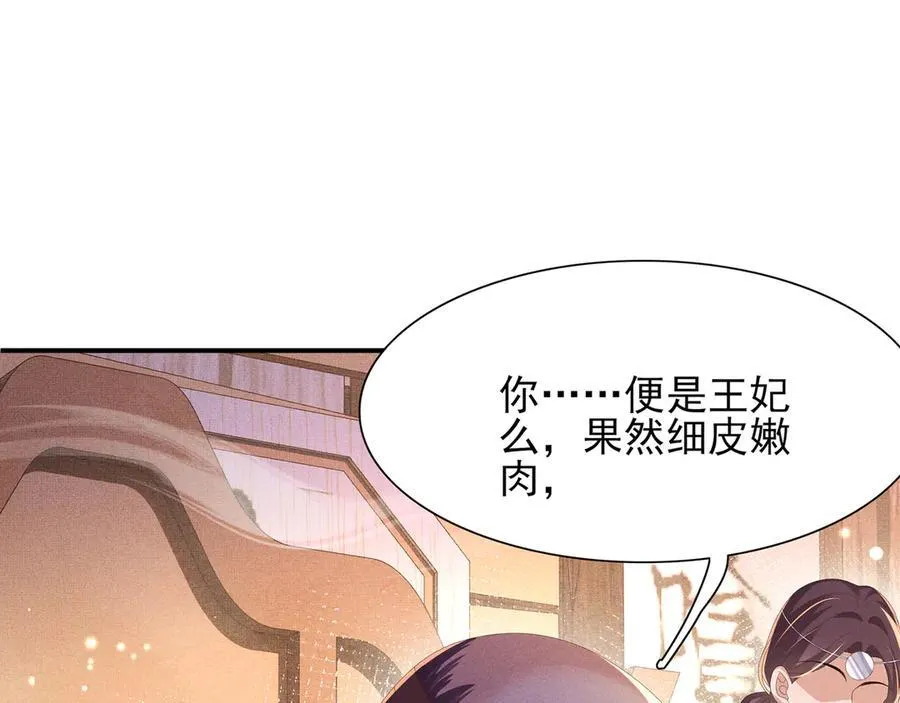 第188话 王妃的血甜不甜17