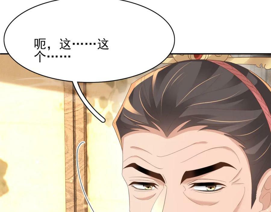 第82话 奇怪的开关？153