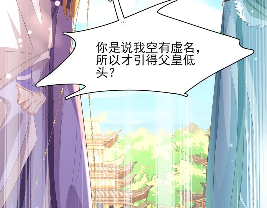 第117话 玄景曜霸气救场21