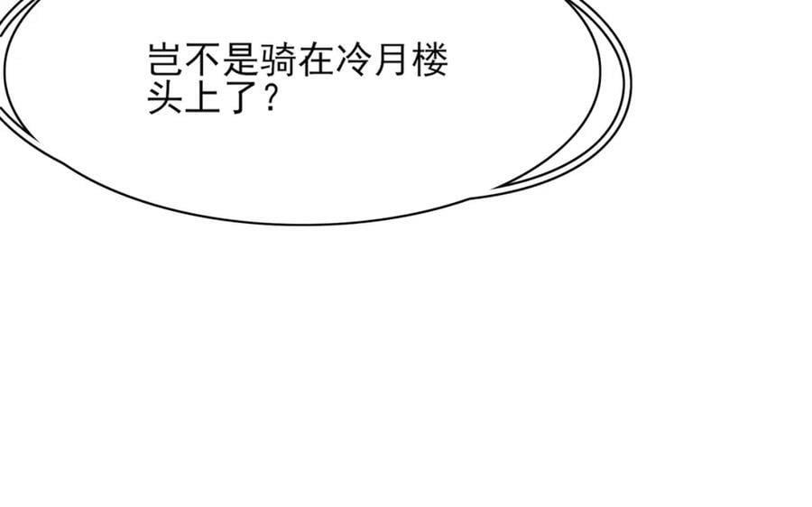 第105话 纨绔王爷？95