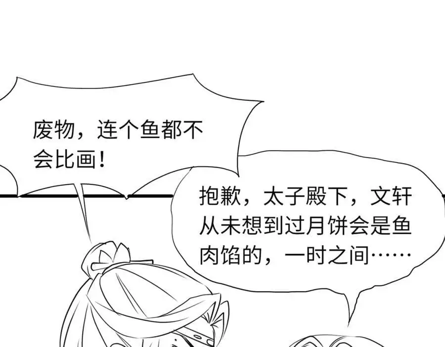 请假条·月饼节小剧场31