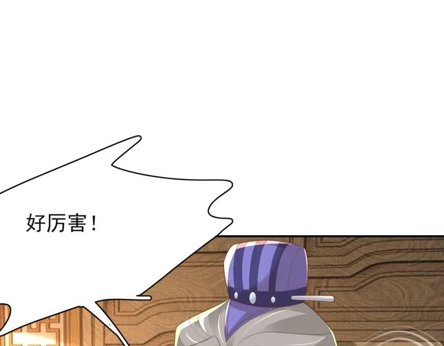 第82话 奇怪的开关？142
