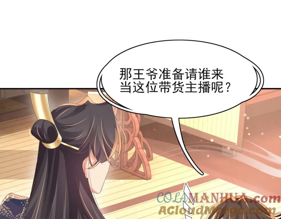 第97话 顶级霸总玄景曜44