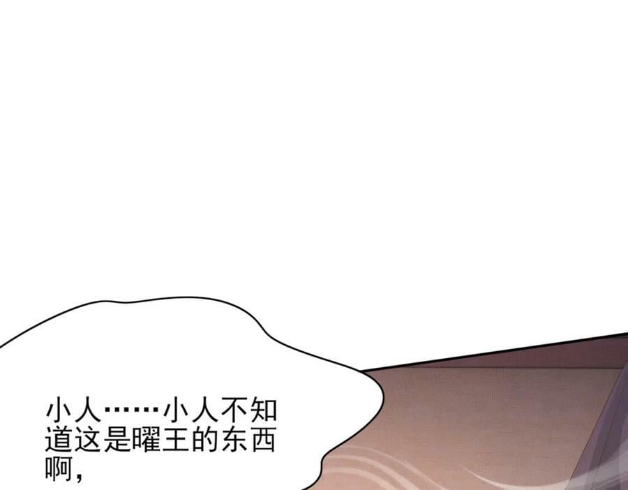 第97话 顶级霸总玄景曜90