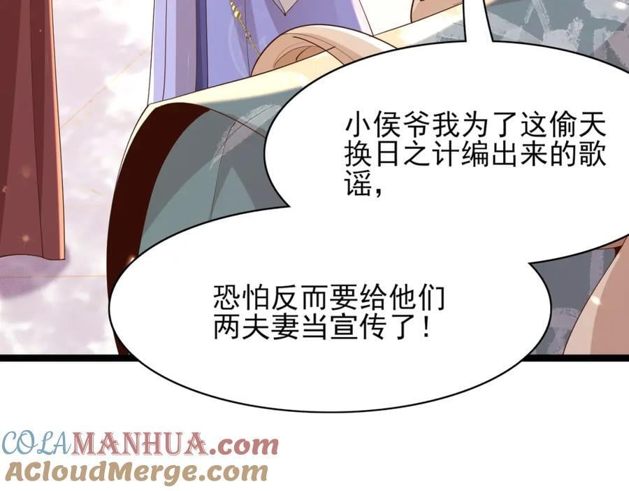 第120话 重新向两颗星挑战56