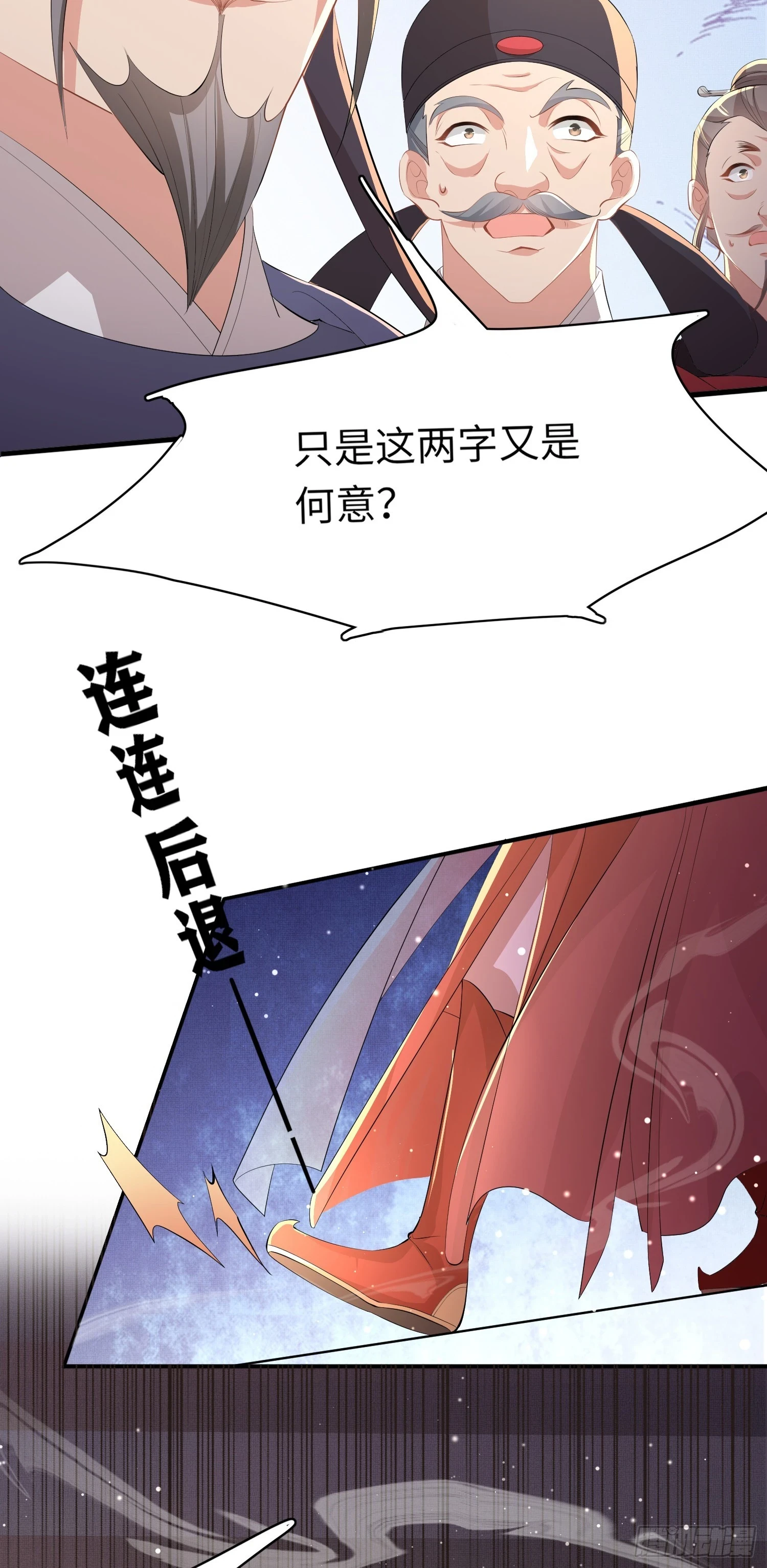 第58话 霸气的玄景曜8