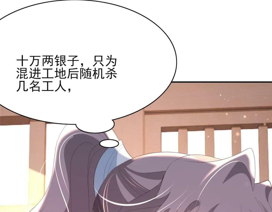 第101话 杀手组织55