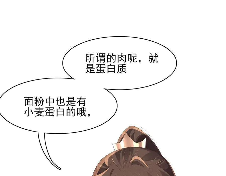 第174话 香迷糊了！17