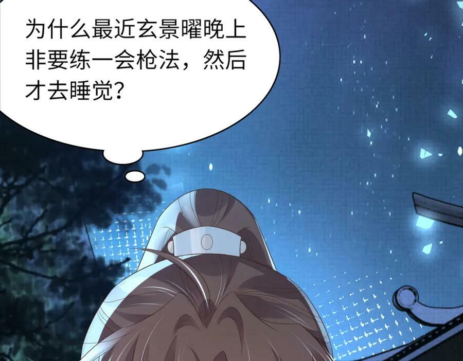 第86话 奖励？19