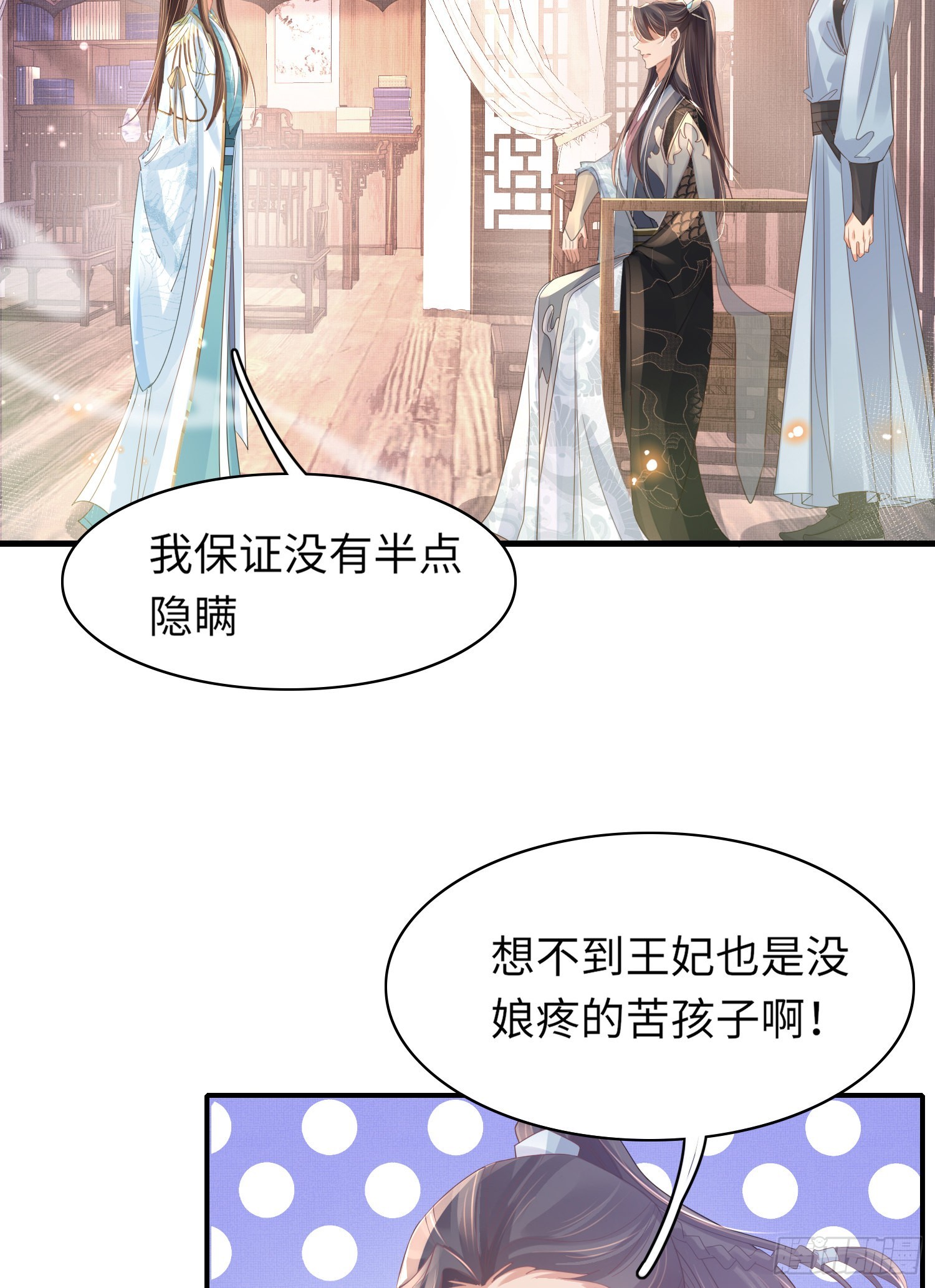 第21话 再次被掳30