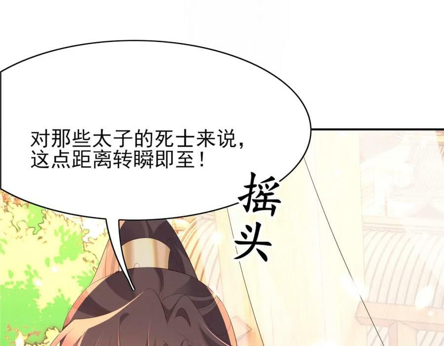 第104话 本王不能离开你55