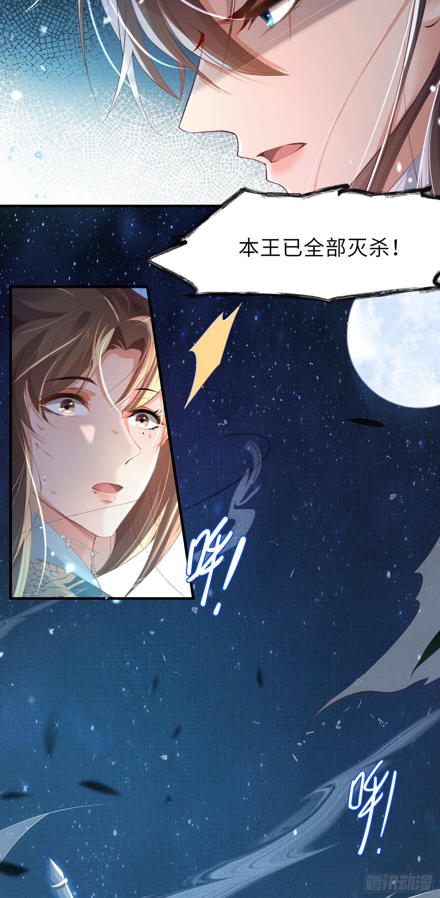 第46话 英雄救美30