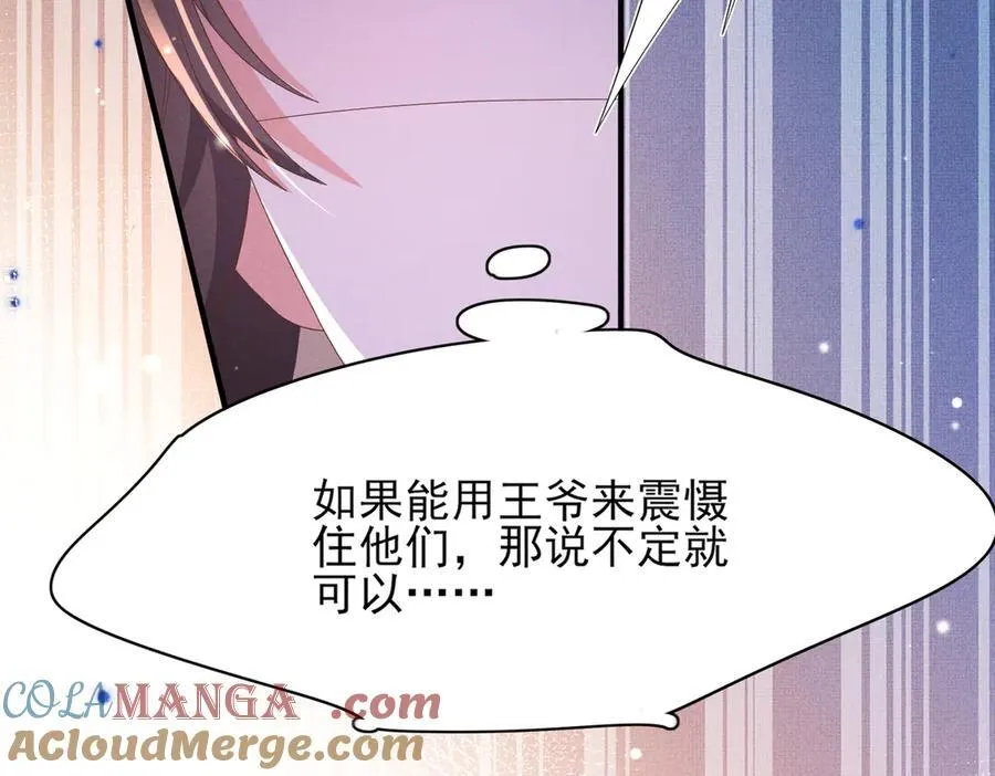 第184话 他是你的情人？88