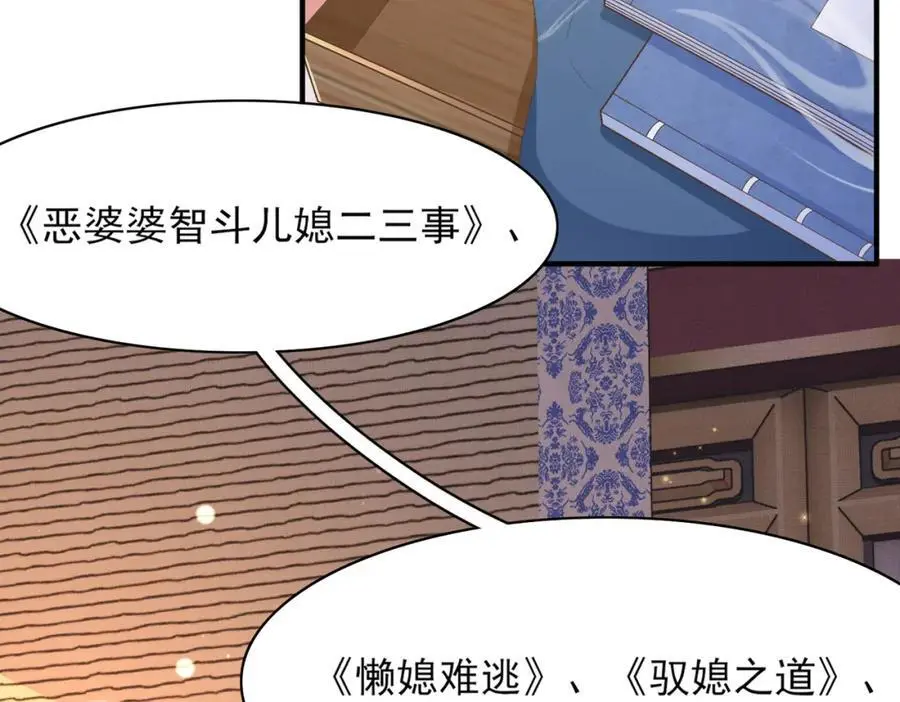 第152话 “婆婆”的见面礼43
