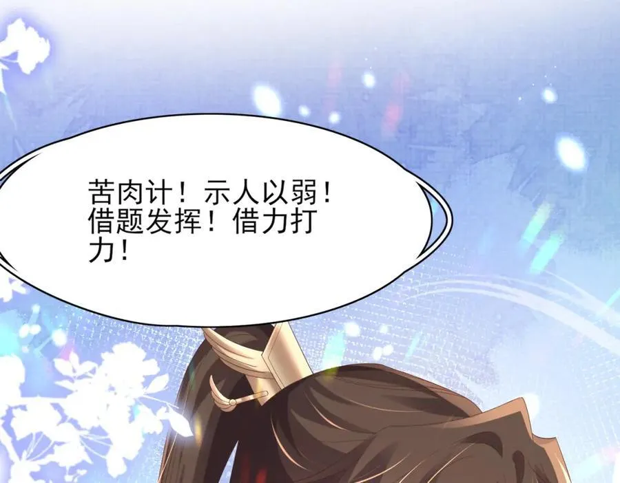 第155话 偏往死里坑69