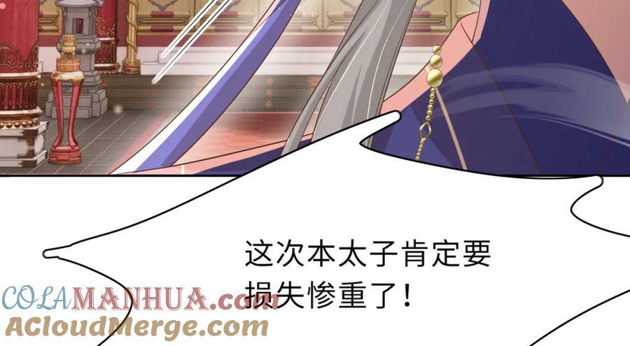 第89话 父皇又失仪了20