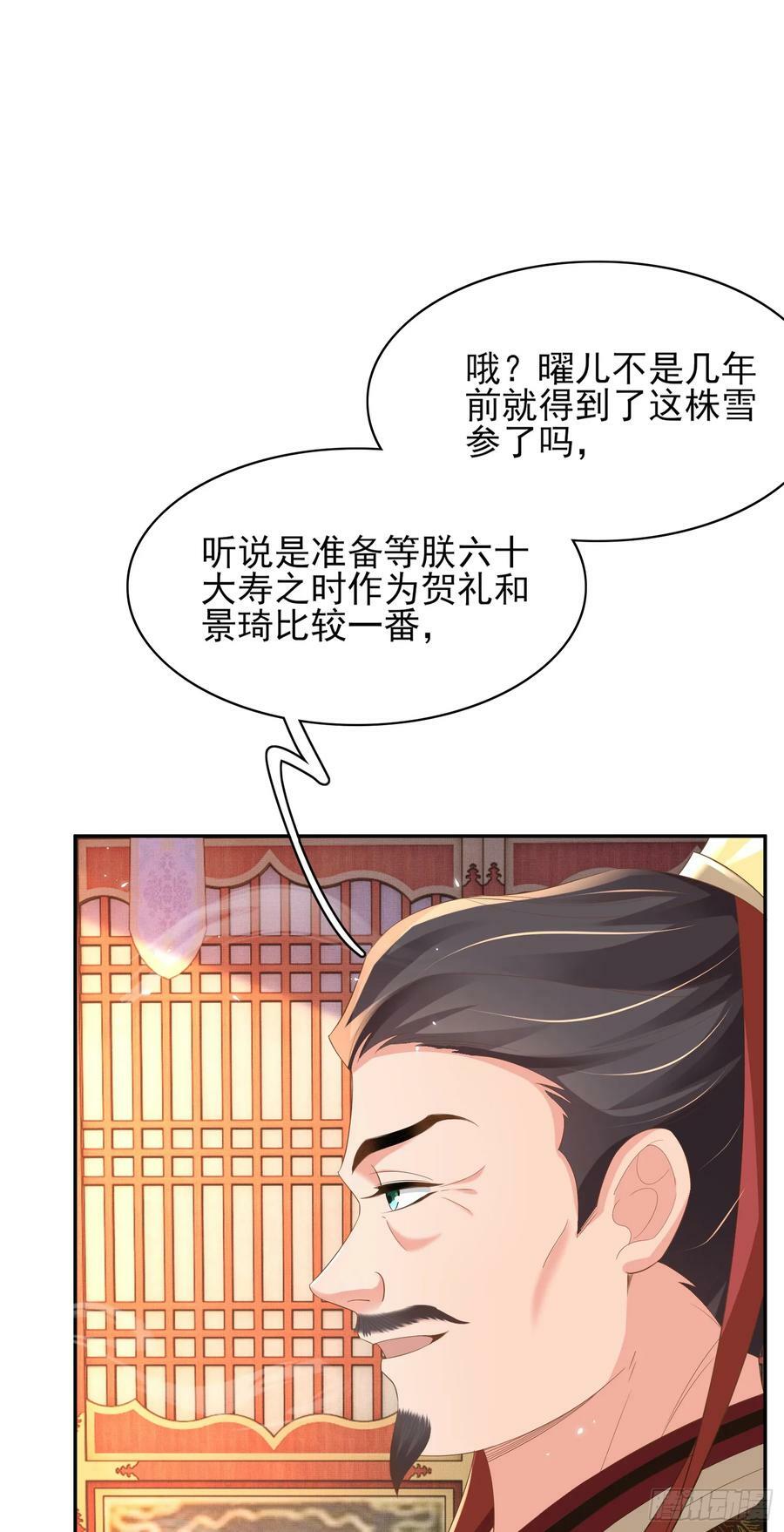 第79话 下棋19
