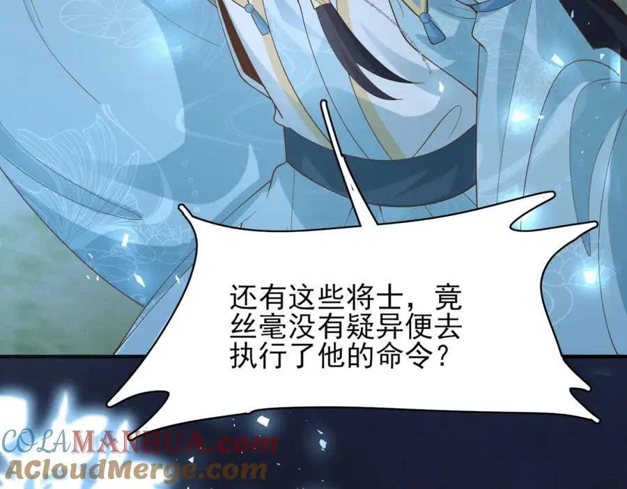 第136话 王妃要玩游戏！76