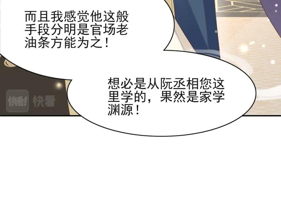 第82话 奇怪的开关？150